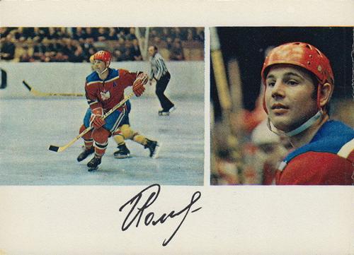 1971-72 Soviet National Team Postcards #NNO Igor Romishevsky Front