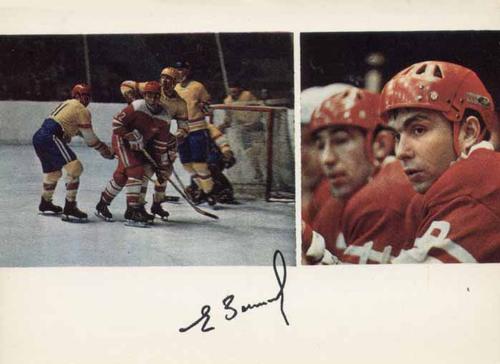 1971-72 Soviet National Team Postcards #NNO Evgeny Zimin Front