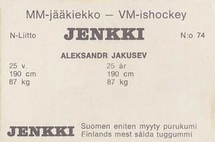 1972 Hellas/Jenkki MM-Jaakiekko (Finnish) #74 Alexander Yakushev Back