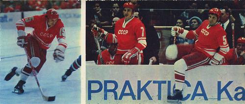 1973 Soviet World Ice Hockey Championship Postcards #10 Alexander Yakushev / Gennadij Tsygankov / Alexander Ragulan Front