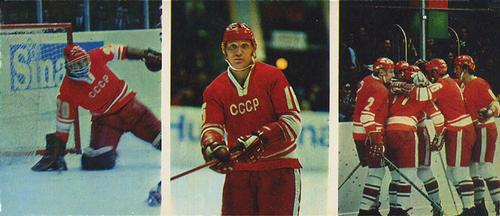 1973 Soviet World Ice Hockey Championship Postcards #11 Vladislav Tretiak / Vladimir Petrov / USSR Front