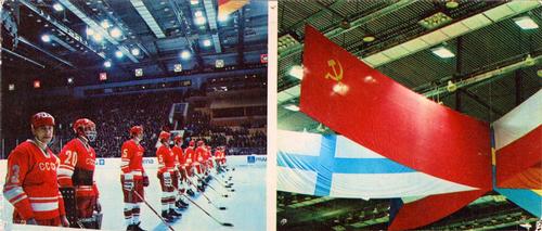 1973 Soviet World Ice Hockey Championship Postcards #15 USSR / USSR Flag Front