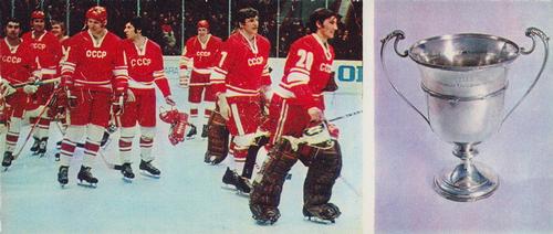 1973 Soviet World Ice Hockey Championship Postcards #16 USSR / World Championship Trophy Front