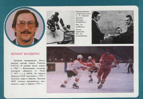 1979-80 Soviet Union National Team #NNO Helmut Balderis Front