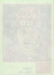 1982 Semic Hockey VM/Jaakiekon MM (Swedish/Finnish) Stickers #71 Sergei Kapustin Back