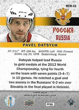 2016 Upper Deck World Cup of Hockey #WCH-33 Pavel Datsyuk Back
