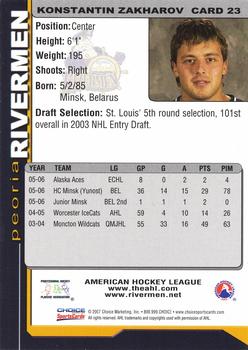 2006-07 Choice Peoria Rivermen (AHL) #23 Konstantin Zakharov Back