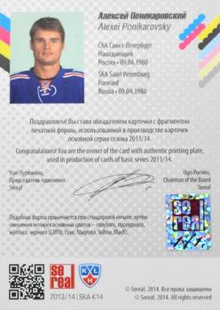 2013-14 Sereal (KHL) - Printing Plates Black #SKA-K14 Alexei Ponikarovsky Back