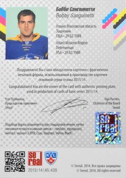 2013-14 Sereal (KHL) - Printing Plates Black #ATL-K09 Bobby Sanguinetti Back