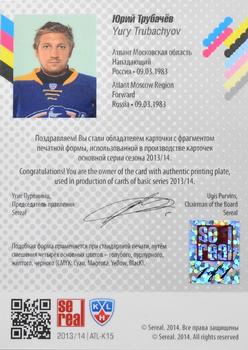 2013-14 Sereal (KHL) - Printing Plates Black #ATL-K15 Yury Trubachyov Back