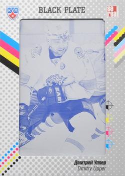 2013-14 Sereal (KHL) - Printing Plates Black #BAR-K01 Dmitry Upper Front