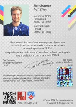 2013-14 Sereal (KHL) - Printing Plates Magenta #MDV-M18 Matt Ellison Back