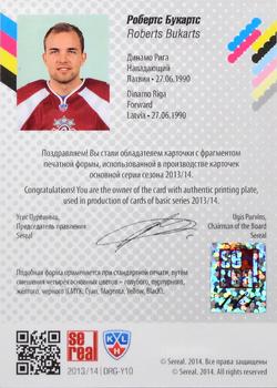 2013-14 Sereal (KHL) - Printing Plates Yellow #DRG-Y10 Roberts Bukarts Back