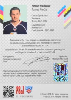 2013-14 Sereal (KHL) - Printing Plates Yellow #SLO-Y05 Tomas Mojzis Back