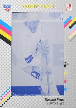 2013-14 Sereal (KHL) - Printing Plates Yellow #AMR-Y11 Dmitry Lugin Front