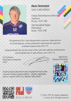 2013-14 Sereal (KHL) - Printing Plates Yellow #SIB-Y07 Ivan Lekomtsev Back