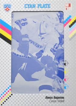 2013-14 Sereal (KHL) - Printing Plates Cyan #SST-C12 Linus Videll Front