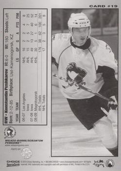 2009-10 Choice Wilkes Barre/Scranton Penguins (AHL) #19 Konstantin Pushkarev Back