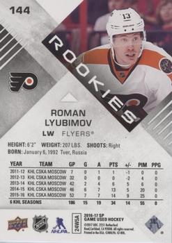 2016-17 SP Game Used - Rainbow Player Age #144 Roman Lyubimov Back