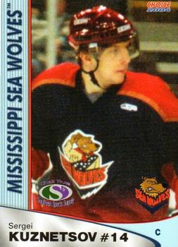 2003-04 Choice Mississippi Sea Wolves (ECHL) #21 Sergei Kuznetsov Front