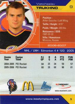 2006-07 Extreme Gatineau Olympiques (QMJHL) #5 Vyacheslav Trukhno Back