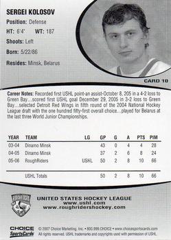 2006-07 Choice Cedar Rapids RoughRiders (USHL) #10 Sergei Kolosov Back