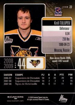 2008-09 Extreme Victoriaville Tigres (QMJHL) #22 Kirill Tulupov Back