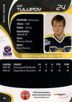 2007-08 Extreme Victoriaville Tigres (QMJHL) #24 Kirill Tulupov Back
