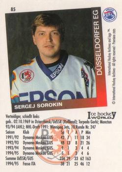 1995-96 IHA DEL (German) #85 Sergei Sorokin Back