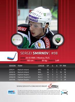 2011-12 Austrian EBEL #EBEL-236 Sergei Smirnov Back