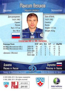 2011-12 Sereal KHL Basic Series #ДИН005 Maxim Velikov Back