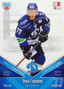 2011-12 Sereal KHL Basic Series #ДИН006 Ilja Gorokhov Front