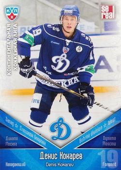 2011-12 Sereal KHL Basic Series #ДИН016 Denis Kokarev Front