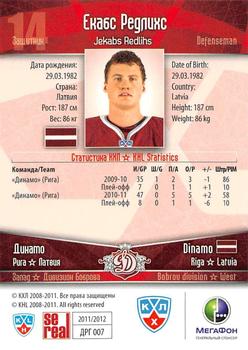 2011-12 Sereal KHL Basic Series #ДРГ007 Jekabs Redlihs Back