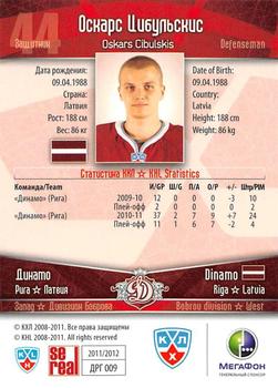 2011-12 Sereal KHL Basic Series #ДРГ009 Oskars Cibulskis Back