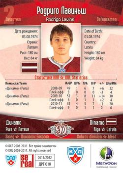2011-12 Sereal KHL Basic Series #ДРГ010 Rodrigo Lavins Back