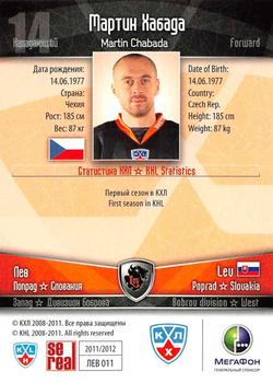 2011-12 Sereal KHL Basic Series #ЛЕВ011 Martin Chabada Back