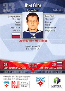2011-12 Sereal KHL Basic Series #СКА002 Ilya Yezhov Back