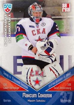 2011-12 Sereal KHL Basic Series #СКА003 Maxim Sokolov Front
