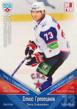 2011-12 Sereal KHL Basic Series #СКА004 Denis Grebeshkov Front