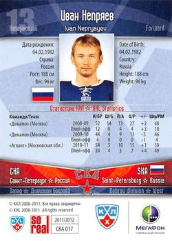 2011-12 Sereal KHL Basic Series #СКА017 Ivan Nepryayev Back