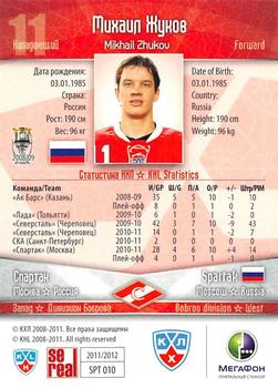 2011-12 Sereal KHL Basic Series #SPT010 Mikhail Zhukov Back