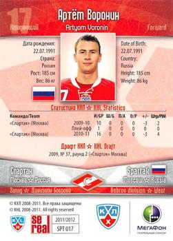 2011-12 Sereal KHL Basic Series #SPT017 Artyom Voronin Back