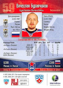 2011-12 Sereal KHL Basic Series #ЦСК011 Vyacheslav Buravchikov Back