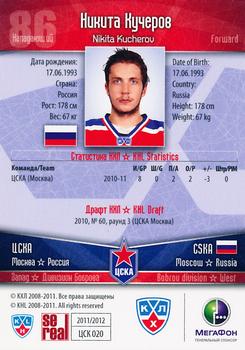 2011-12 Sereal KHL Basic Series #ЦСК020 Nikita Kucherov Back