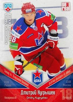 2011-12 Sereal KHL Basic Series #ЦСК023 Dmitri Kugryshev Front