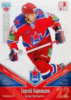2011-12 Sereal KHL Basic Series #ЦСК029 Sergei Barbashev Front