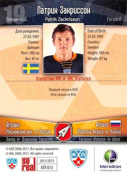 2011-12 Sereal KHL Basic Series #АТЛ013 Patrik Zackrisson Back