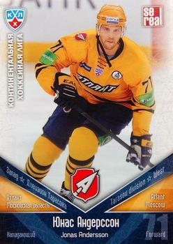 2011-12 Sereal KHL Basic Series #АТЛ019 Jonas Andersson Front
