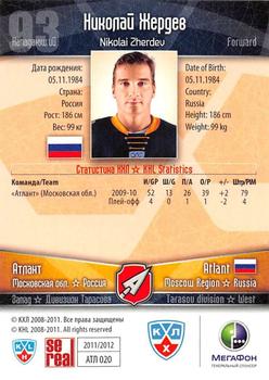 2011-12 Sereal KHL Basic Series #АТЛ020 Nikolai Zherdev Back